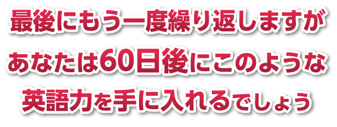 1日たった分 最短で完璧な英語発音を身につける スギーズ式60日オンライン英語発音マスターコース Topページ