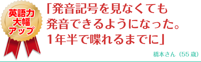 1日たった20分。最短で完璧な英語発音を身につける！『スギーズ式60日オンライン英語発音マスターコース』 ｜ TOPページ