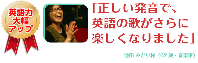 1日たった20分。最短で完璧な英語発音を身につける！『スギーズ式60日オンライン英語発音マスターコース』 ｜ TOPページ